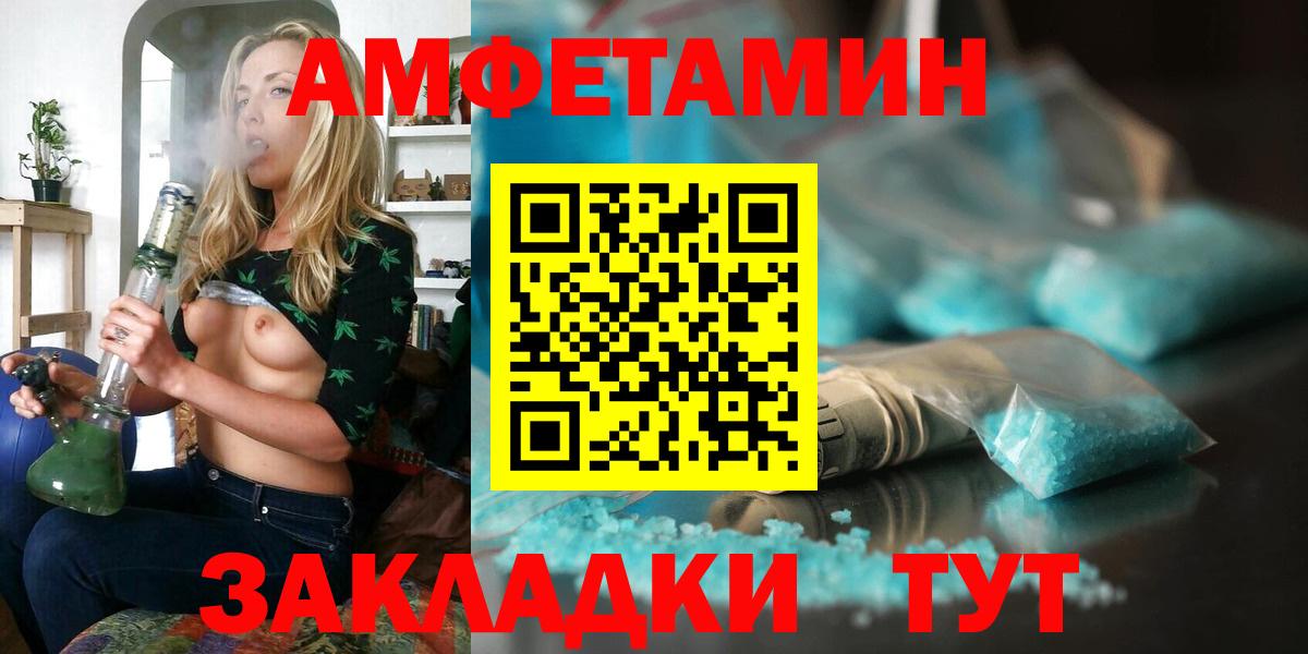 Амфетамин Розовый  Амфетамин  Воскресенск  Вход с VPN 