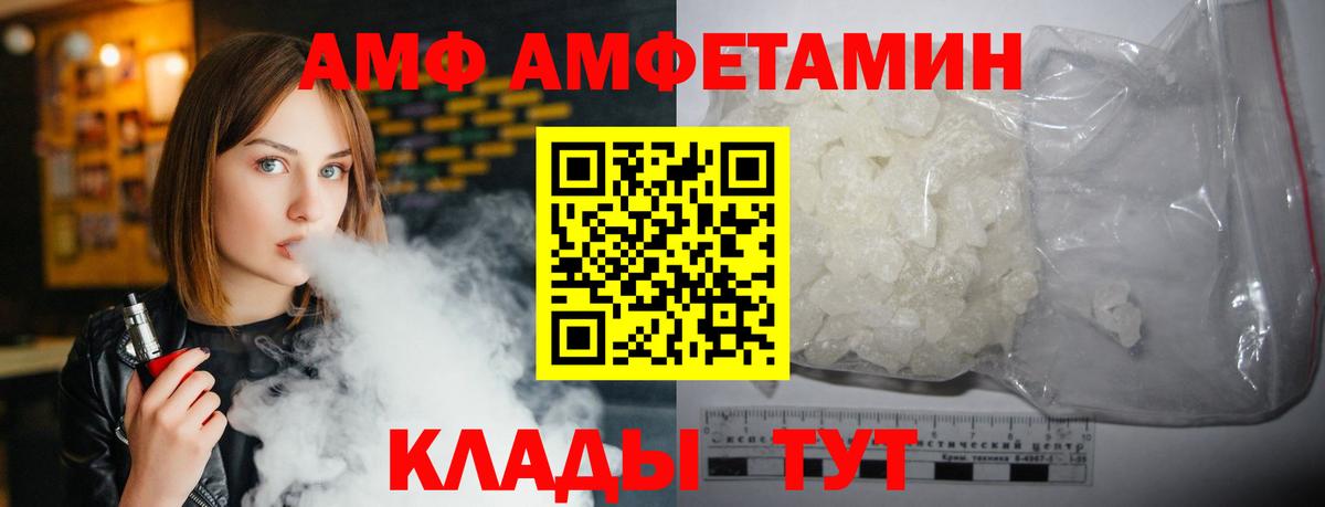 АМФЕТАМИН Розовый Воскресенск