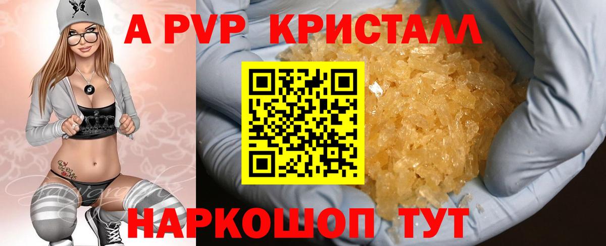 Alfa_PVP крисы CK Воскресенск