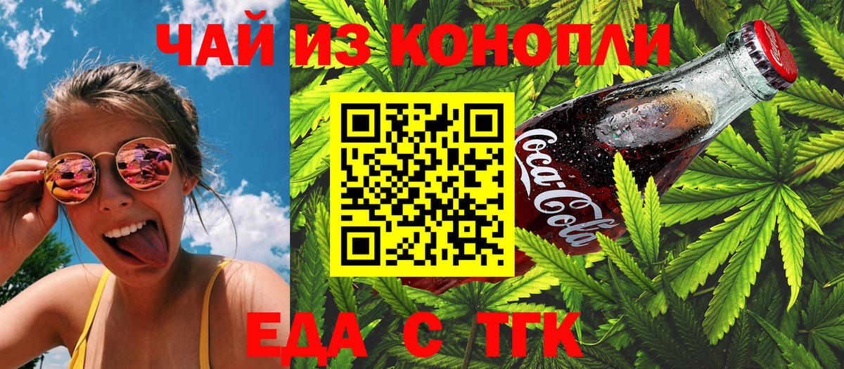 Воскресенск  Canna-Cookies конопля  Вход с VPN 