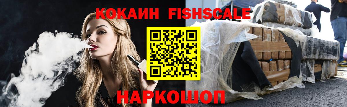 Кокаин 98% Воскресенск