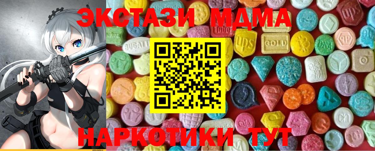 Воскресенск  Ecstasy круглые  Вход с VPN  ЭКСТАЗИ louis Vuitton 