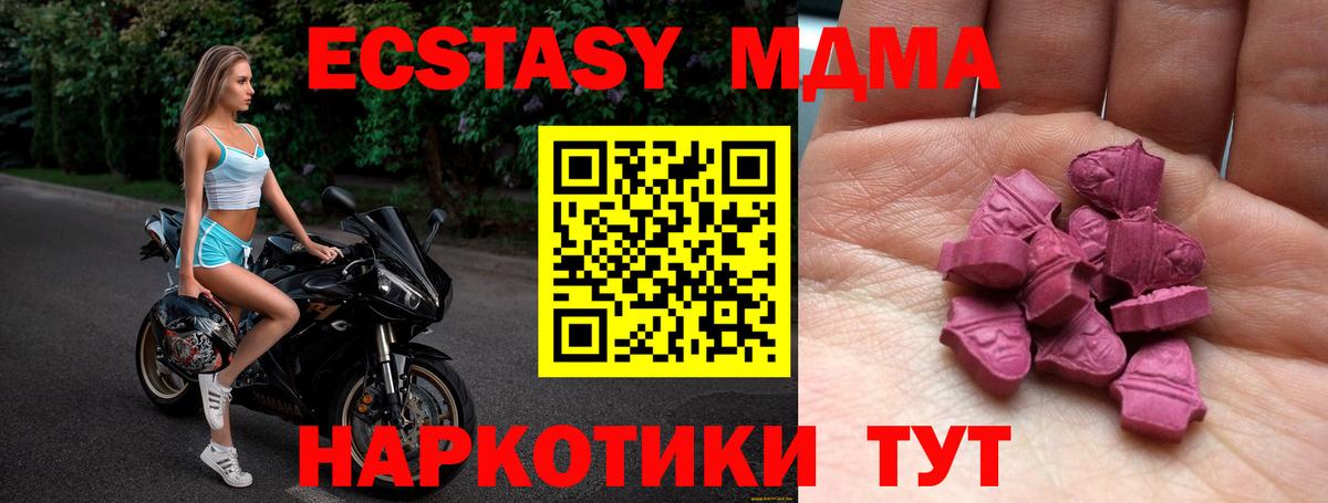 Ecstasy 280мг Воскресенск