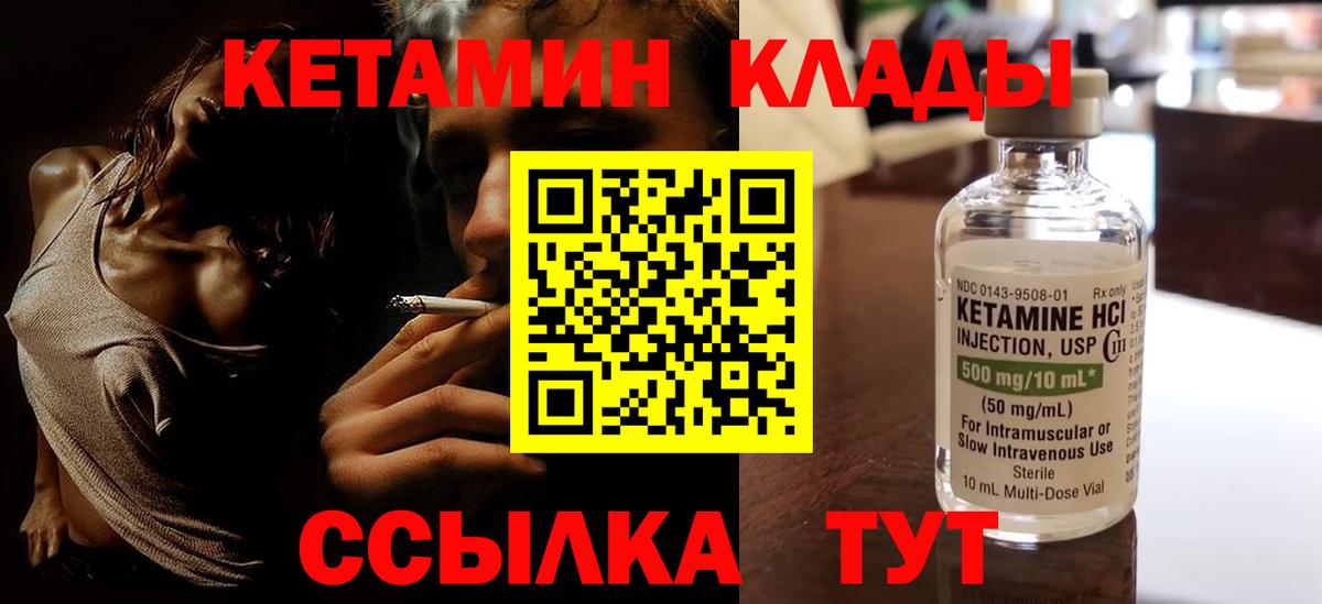 КЕТАМИН VHQ Воскресенск