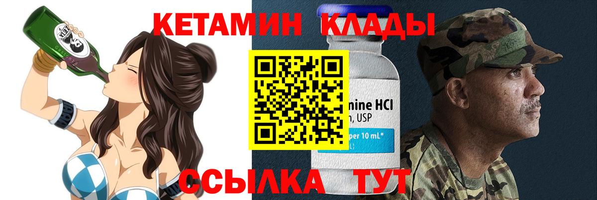 Воскресенск  КЕТАМИН ketamine  Вход с VPN 