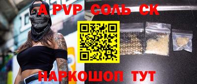 a pvp Чебаркуль