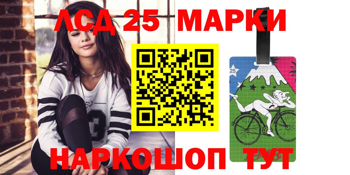 LSD-25 экстази ecstasy Воскресенск
