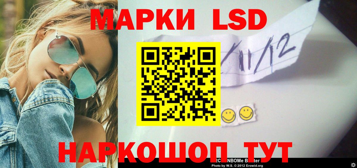 ЛСД экстази кислота  Лсд 25 экстази кислота  Вход с VPN  Воскресенск 