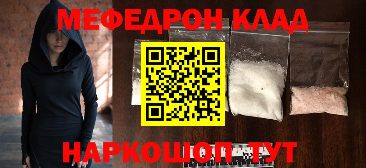 Меф  Меф 4 MMC  Воскресенск  Вход с VPN  МЕФ мяу мяу 