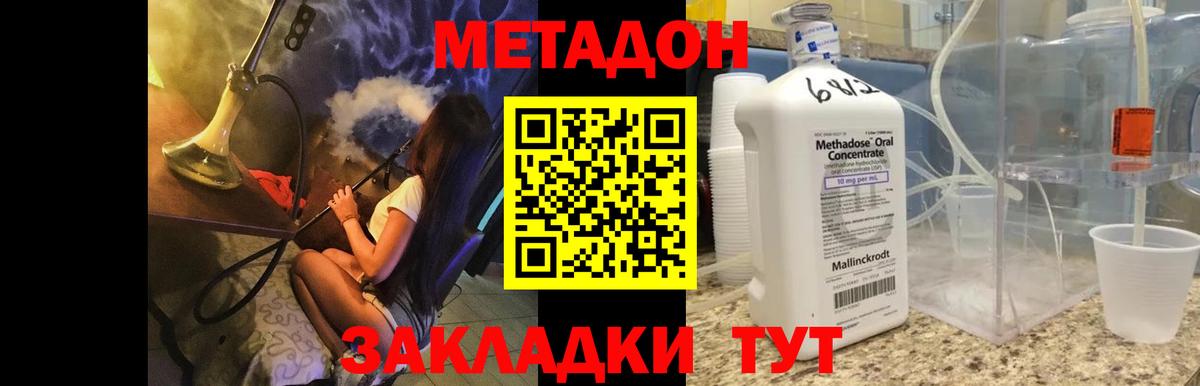 Метадон methadone  это телеграм  Воскресенск  Вход с VPN 