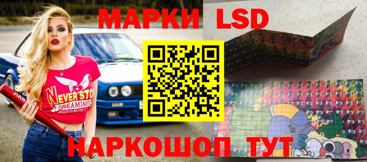 Наркотические марки 1,8мг Воскресенск